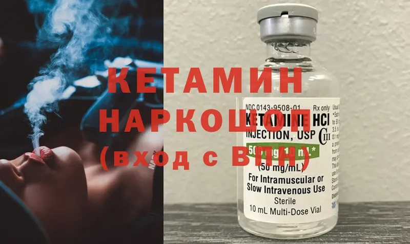 Кетамин ketamine  кракен ONION  Городец 