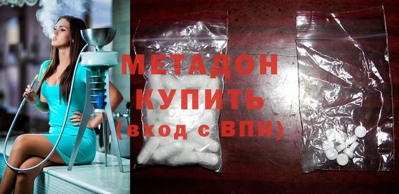 Метадон methadone  что такое   Городец 